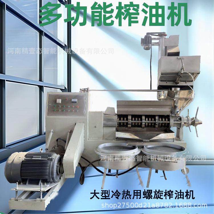 大型全自动螺旋生榨榨油机油坊商用生榨机菜籽花生茶籽油葵榨油机,清洗/食品/商业设备,其他食品加工设备,淘宝优惠券,粉丝福利购,淘宝优惠卷