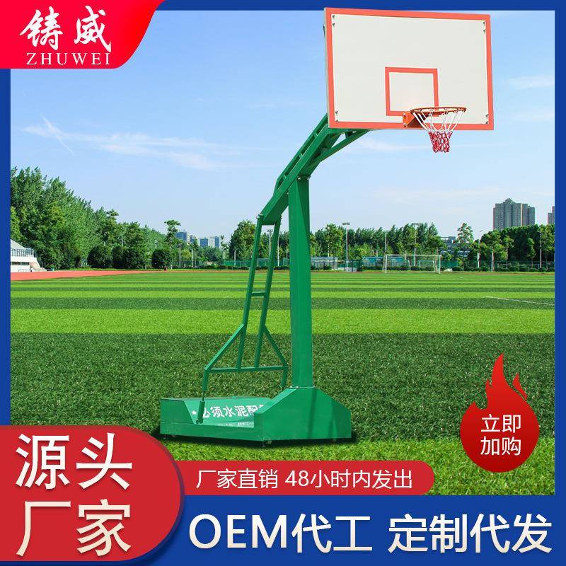 移动户外篮球架标准成人篮球框室外家用儿童蓝球架比赛落地式