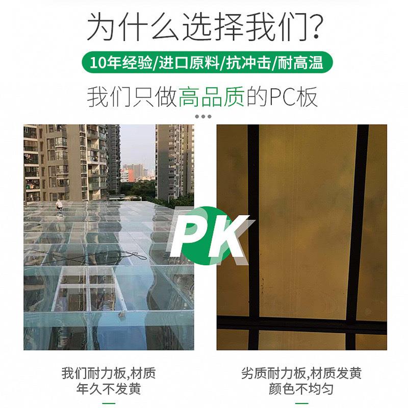 PC耐力板高透明PC板防静电聚碳酸酯板PC塑料板抗UVPC阳光板厂家