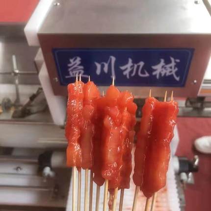 商用全自动穿肉机不锈钢穿串设备豆皮穿串机操作简便效率高