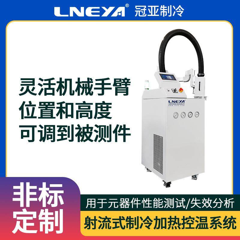 冠亚制冷集成芯片高低温冷热冲击试验机工业恒温控温热流仪,清洗/食品/商业设备,其他食品加工设备,淘宝优惠券,粉丝福利购,淘宝优惠卷