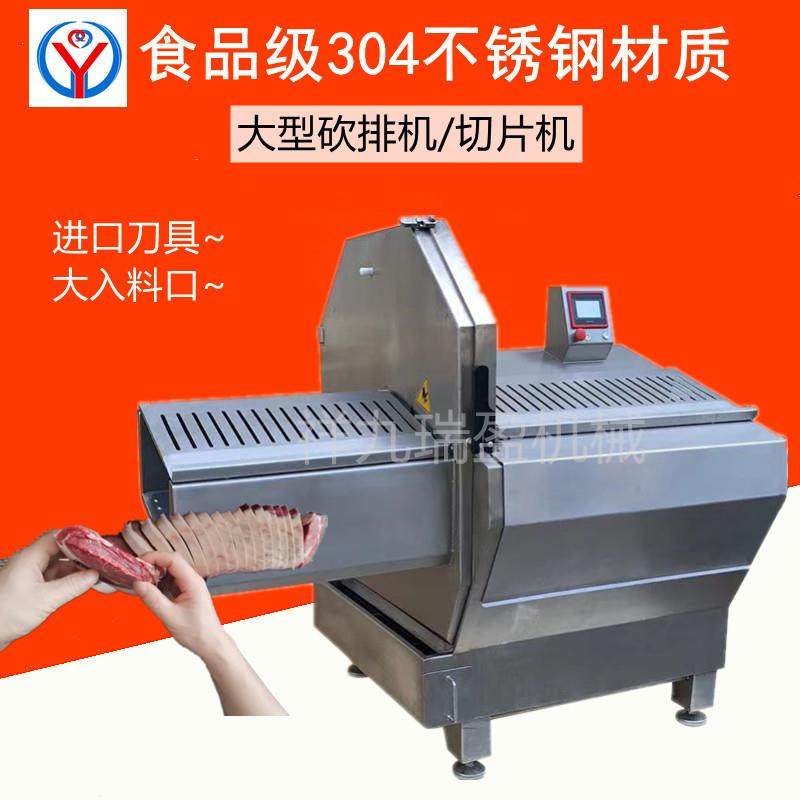 21K切片砍排机冻肉切片机切牛排机器猪大排切片机冻牛霖切片机,清洗/食品/商业设备,其他食品加工设备,淘宝优惠券,粉丝福利购,淘宝优惠卷