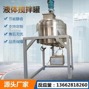 2000L单双层胶水加热不锈钢搅拌混合机 50L实验室分散搅拌机500L