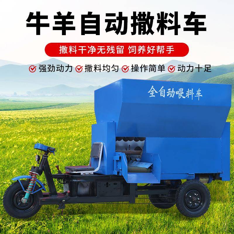电动牛羊喂料车养殖场草料饲料双侧投料上料机全自动牛羊撒料车