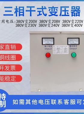 厂家三相干式隔离变压器-4000VA380V变220V转200V变415V