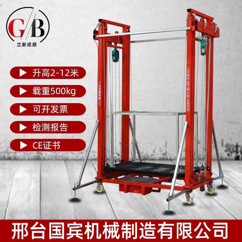 新型电动升降脚手架可折叠升降梯子伸缩提升高室内遥控自动升降机