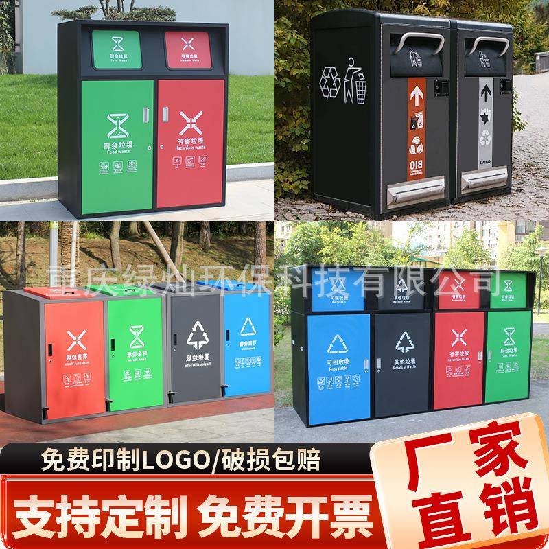 240L户外大号大容量四分类垃圾箱街道小区物业分类垃圾桶外罩定制