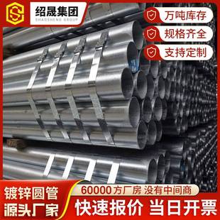 3.5DN200镀锌圆管 现货Q235热镀锌钢管国标薄壁镀锌管8寸