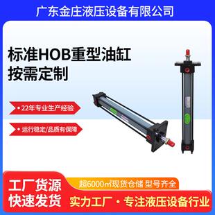工厂标准轻型液压油缸液压缸MOB系列销售免费设计压力机前法兰式