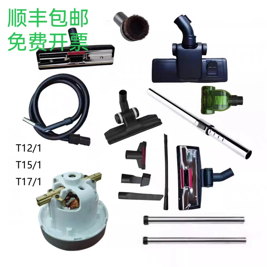 德国凯驰卡赫吸尘器T17/1吸吸尘器配件/耗材