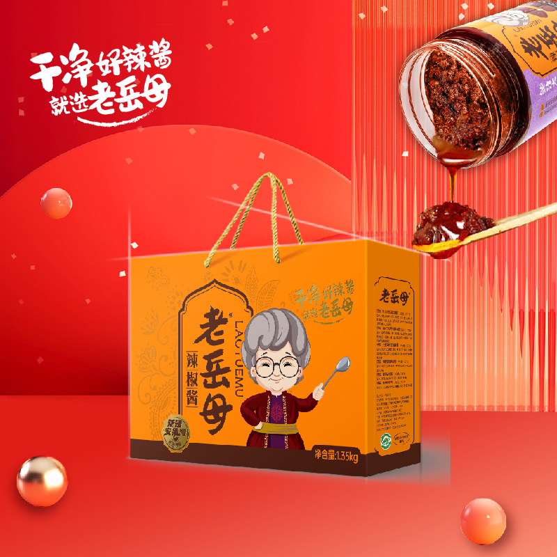 【超值六瓶装】老岳母新疆拌饭拌面辣椒酱精品礼盒装六合一,粮油调味/速食/干货/烘焙,辣椒酱,淘宝优惠券,粉丝福利购,淘宝优惠卷