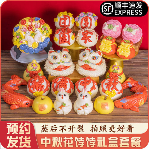 中秋花饽饽礼盒胶东花馍馍手工面点礼盒送礼山东特产面食团购