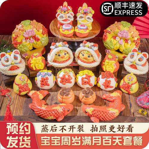 周岁花馍馒头宝宝抓周胶东花饽饽满月百天岁非遗儿童生日面点包子