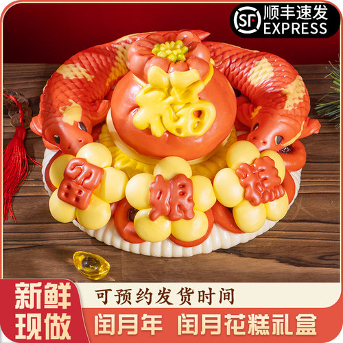 闰月年花糕留娘糕留爹鱼蟾花样馒头花馍馍礼盒胶东花饽饽送父母福