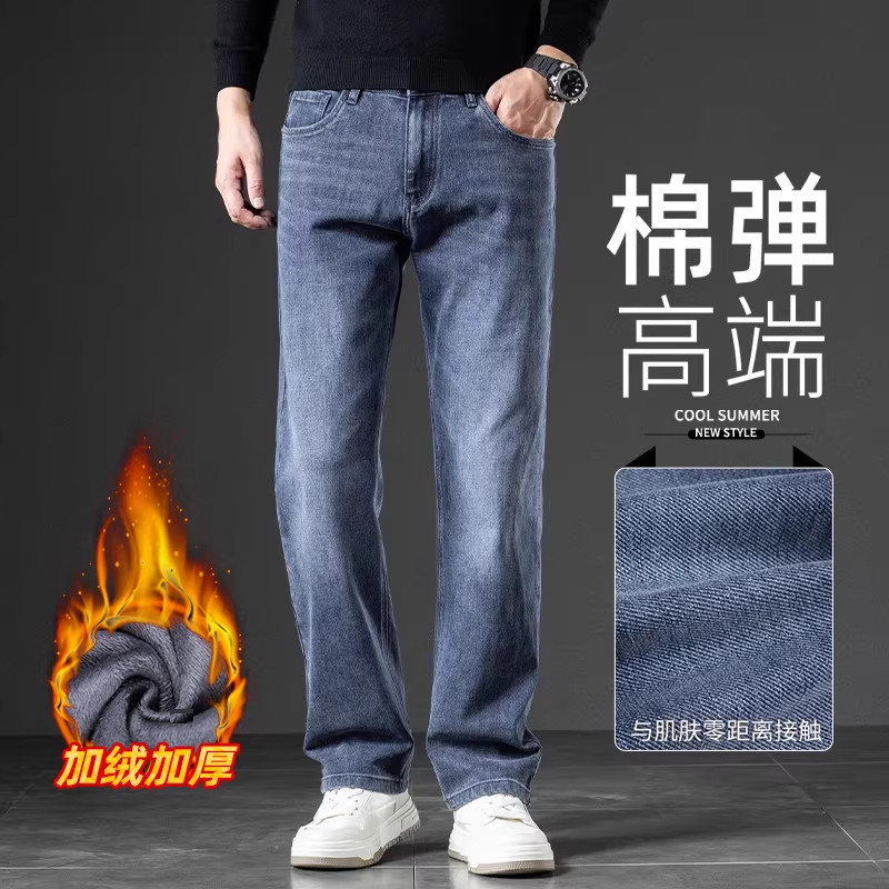 法国高端品牌加绒加厚牛仔裤男士冬季新款修身直筒弹力休闲长裤子