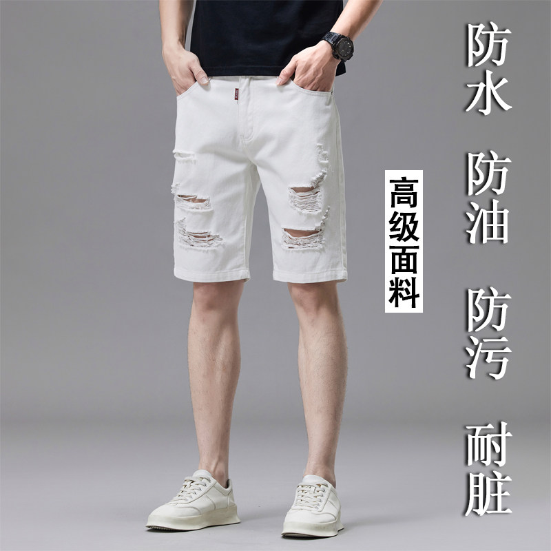 法国高端品牌三防白色牛仔短裤男士夏季薄款破洞纯棉休闲五分裤子