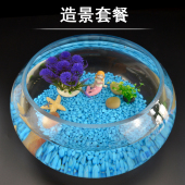 圆形鱼缸小鱼缸水族箱装 饰造景套餐石子仿真水草陶罐繁殖罐小摆件