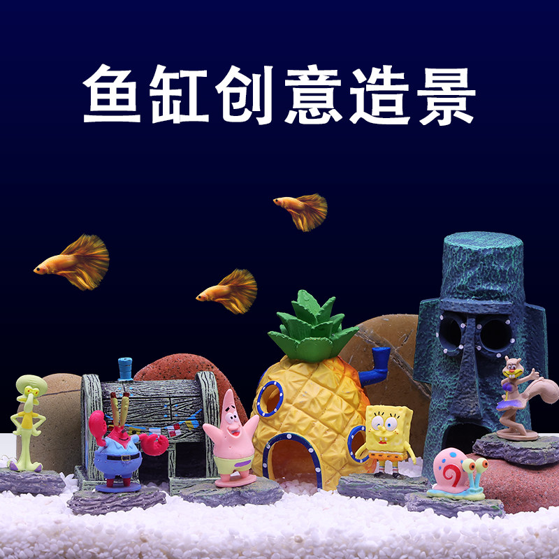 鱼缸装饰造景菠萝屋摆件海绵宝宝景观全套饰品水草仿真椰子树创意