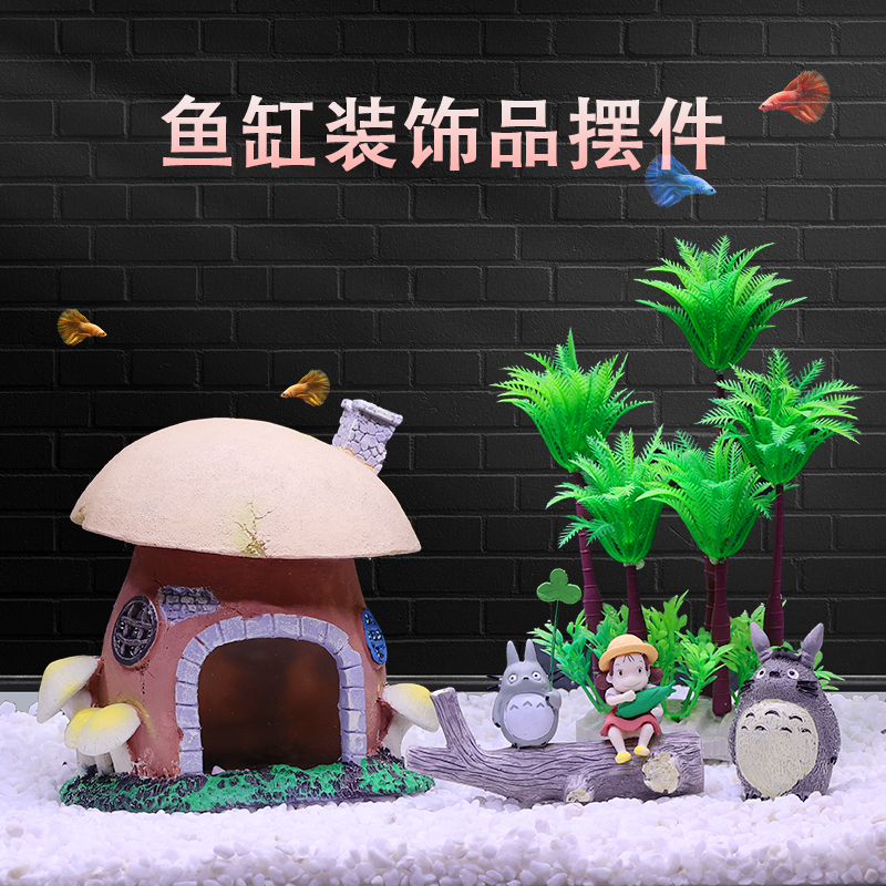 鱼缸造景装饰品创意摆件宫崎骏