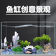 鱼缸造景装 饰仿真水草假山套餐水族箱摆件桌面金鱼缸石子渔翁桥