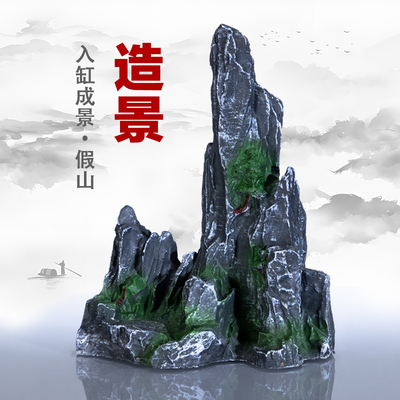 仿真假山石造景搭配水底摆件