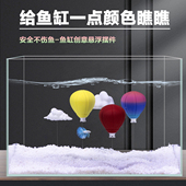鱼缸悬浮造景摆件仿真热气球彩色装 饰品内饰创意卡通景观布景配件