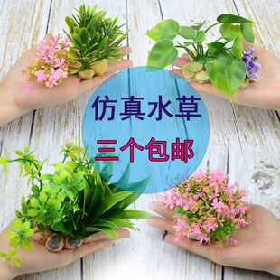 饰物摆件鱼缸造景塑料花草内景小草堆 鱼缸装 饰仿真水草植物景观装