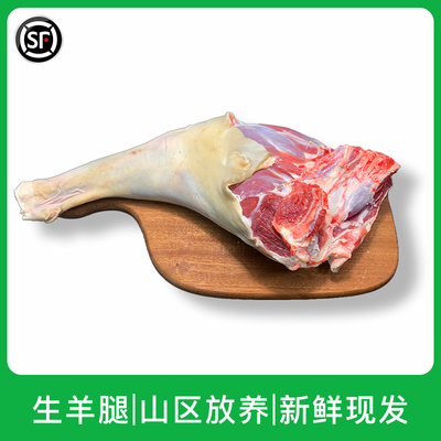 散养黑山羊羊腿新鲜整只
