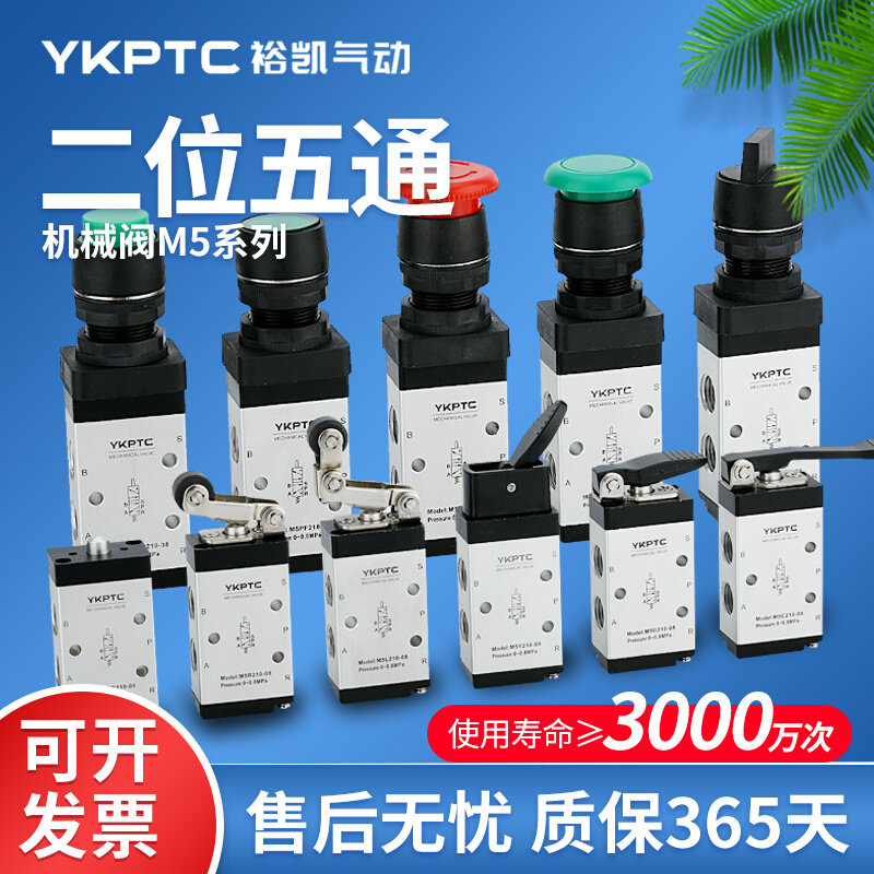 m5气动机械阀m5b210-08二位五通m5b110-06亚德客型手动阀行程气阀