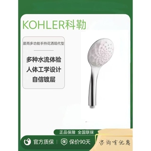 科勒多功能淋浴花洒手持花洒花洒头喷头翠思晨雨随心雨