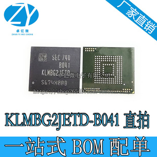 emmc32G KLMBG2JETD THGBMHG8C4LBAW7 字库存储器芯片 B041 153球