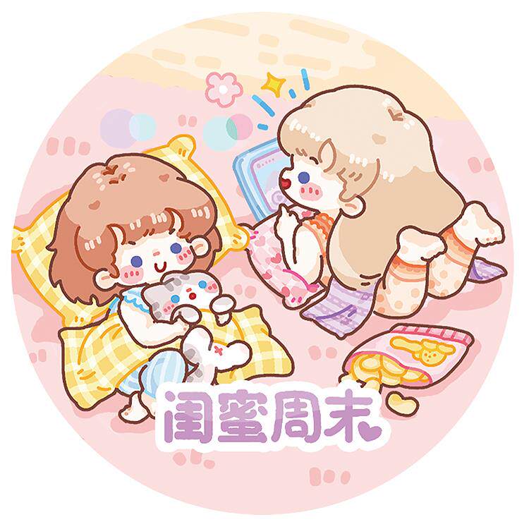 「新品闺蜜周末」调调胶带手帐胶带整卷全套新款公主日记肉球手账