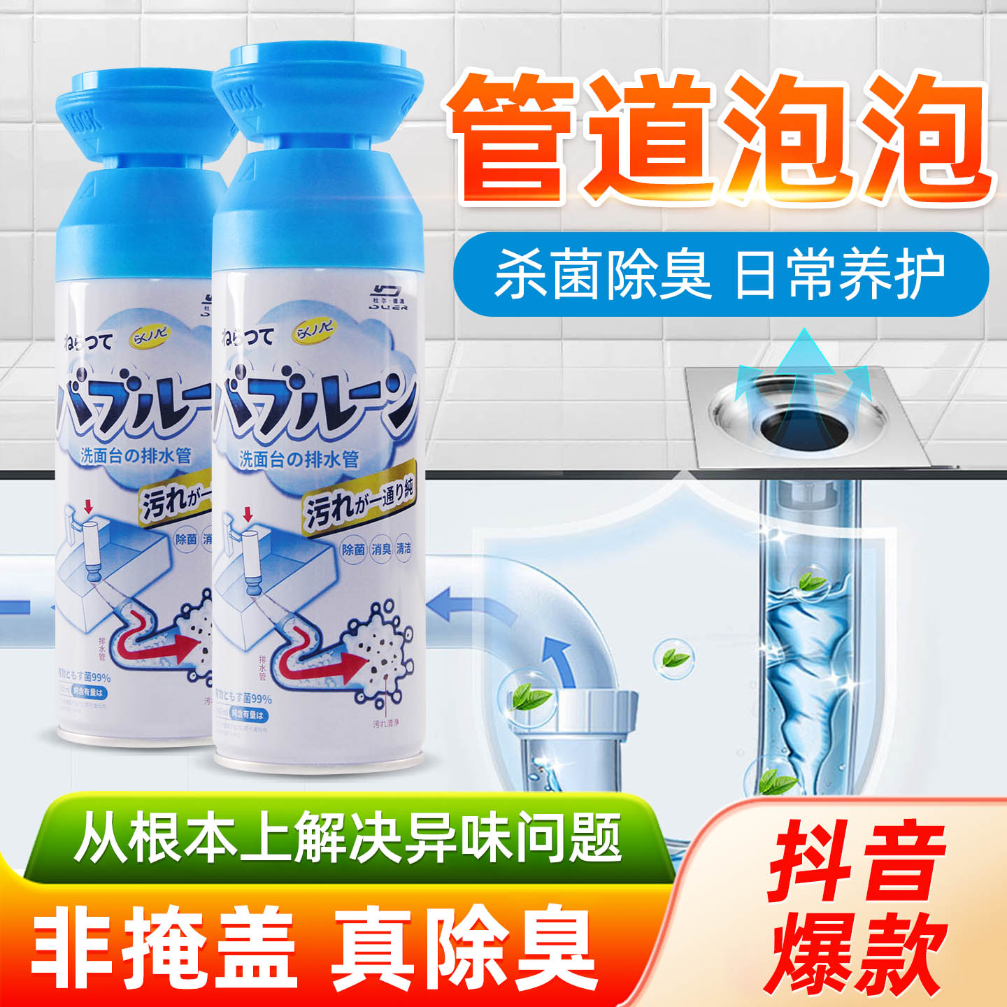 管道疏通剂小飞虫除臭去异味杀虫厨房下水道油污堵塞强力疏通剂