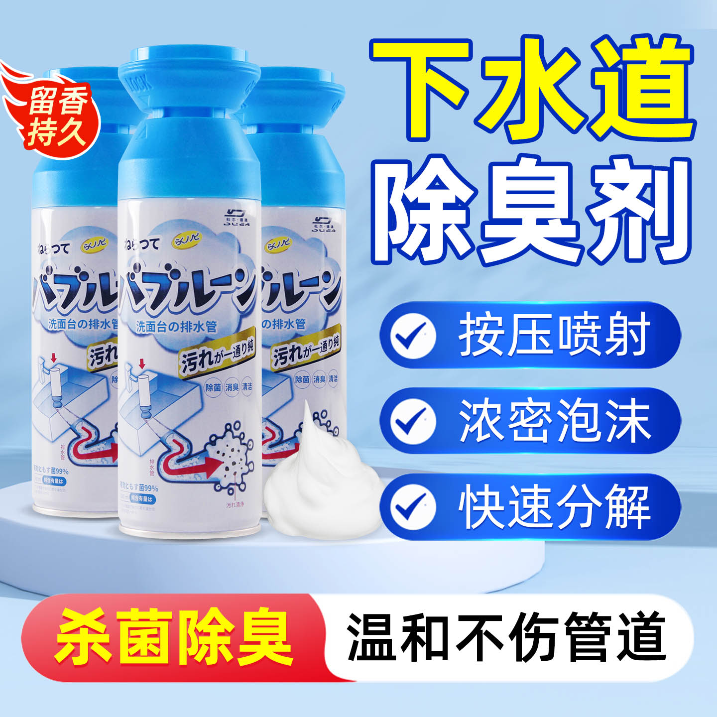 厨房管道疏通剂强力溶解下水道油污专用除臭去异味杀虫防返臭神器