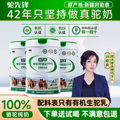 驼先锋驼奶粉正宗新疆官方旗舰店有机生驼乳无糖中老年纯骆驼奶粉