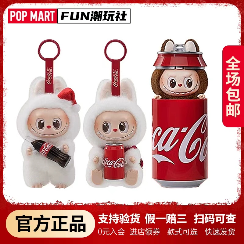 POPMART泡泡玛特labubu3.0可乐搪胶系列盲盒毛绒拉布布挂件礼物