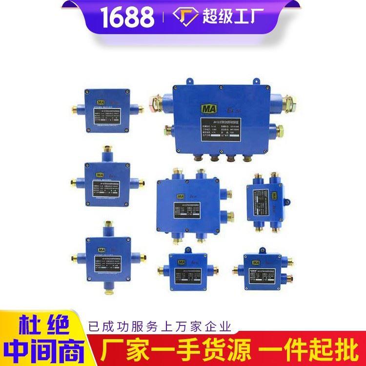 产品规格JHH型矿用本安电路用接线盒电路用接线盒