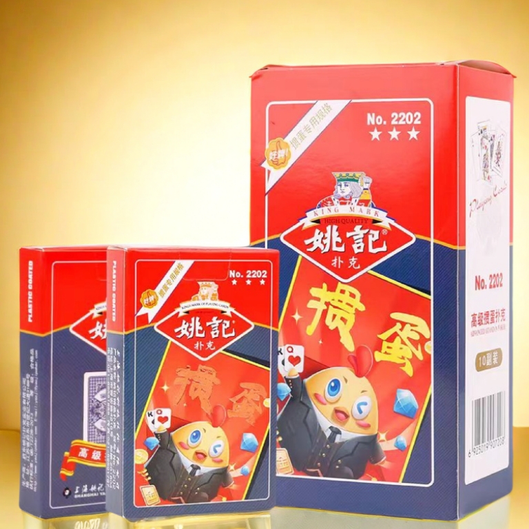 姚记掼蛋专用扑克牌2202加长加宽掼蛋纸牌比赛淮安惯蛋比赛