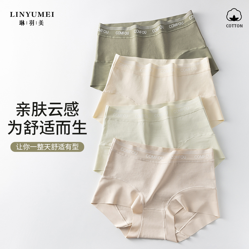 高腰包臀女士内裤纯棉抑菌裆大码