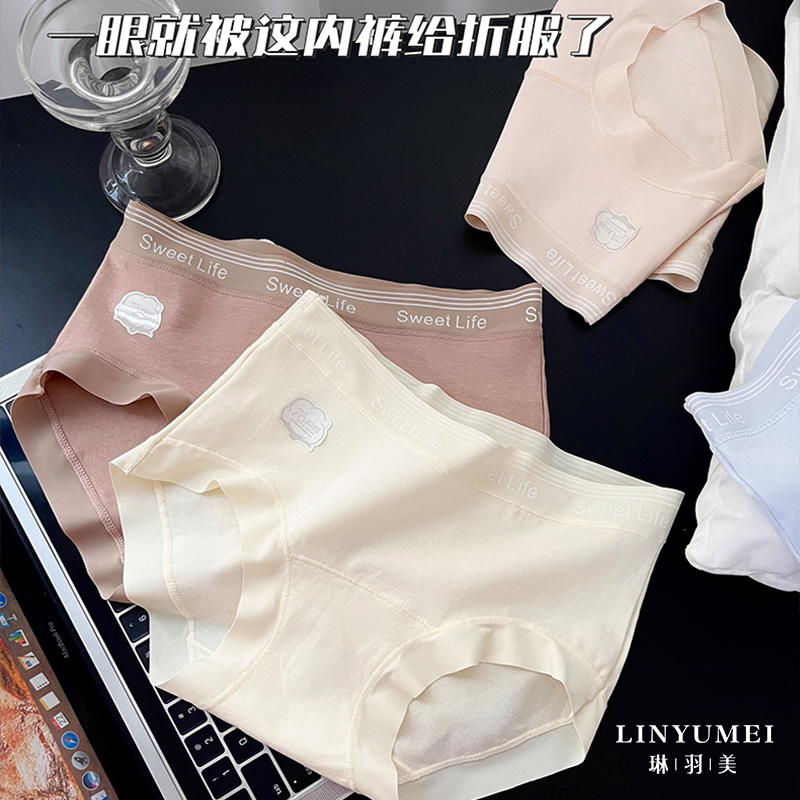 内裤女生纯棉桑蚕丝抑菌加长裆
