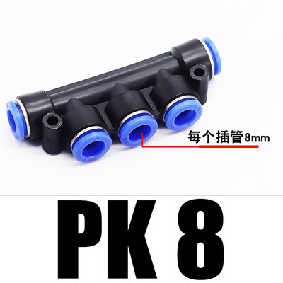 急速发货气动快速快插接头空压机配件 塑料五通 PK4/6/8/10/12mm