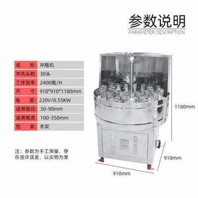 急速发货洗瓶机全自动大小型红酒瓶啤酒玻璃瓶塑料瓶陶瓷瓶冲瓶机