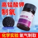 高锰酸钾粉末高纯度初中化学实验分析纯氧气制取实验室用器材全套
