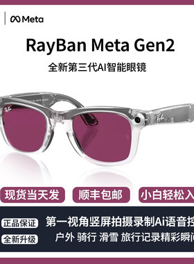 雷朋Rayban Meta 二代智能眼镜语音控制拍摄视频Wayfarer生日礼物
