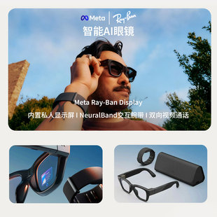 雷朋Rayban ai眼鏡 Display帶全彩顯示屏智能眼鏡AI語音助手 Meta