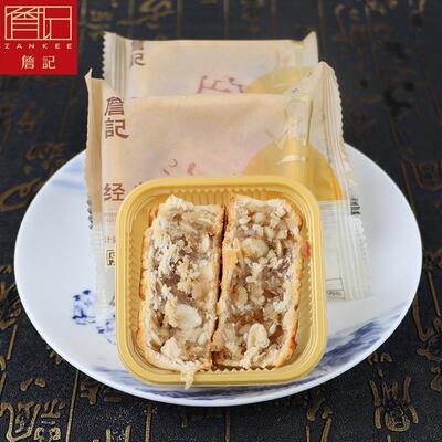 正宗詹记宫廷桃酥王合肥特产伴手礼中秋广式果仁月饼