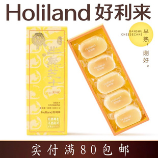 顺丰发货好利来半熟芝士奥巧奶酪乳酪蛋糕零食糕点礼盒甜品送女友