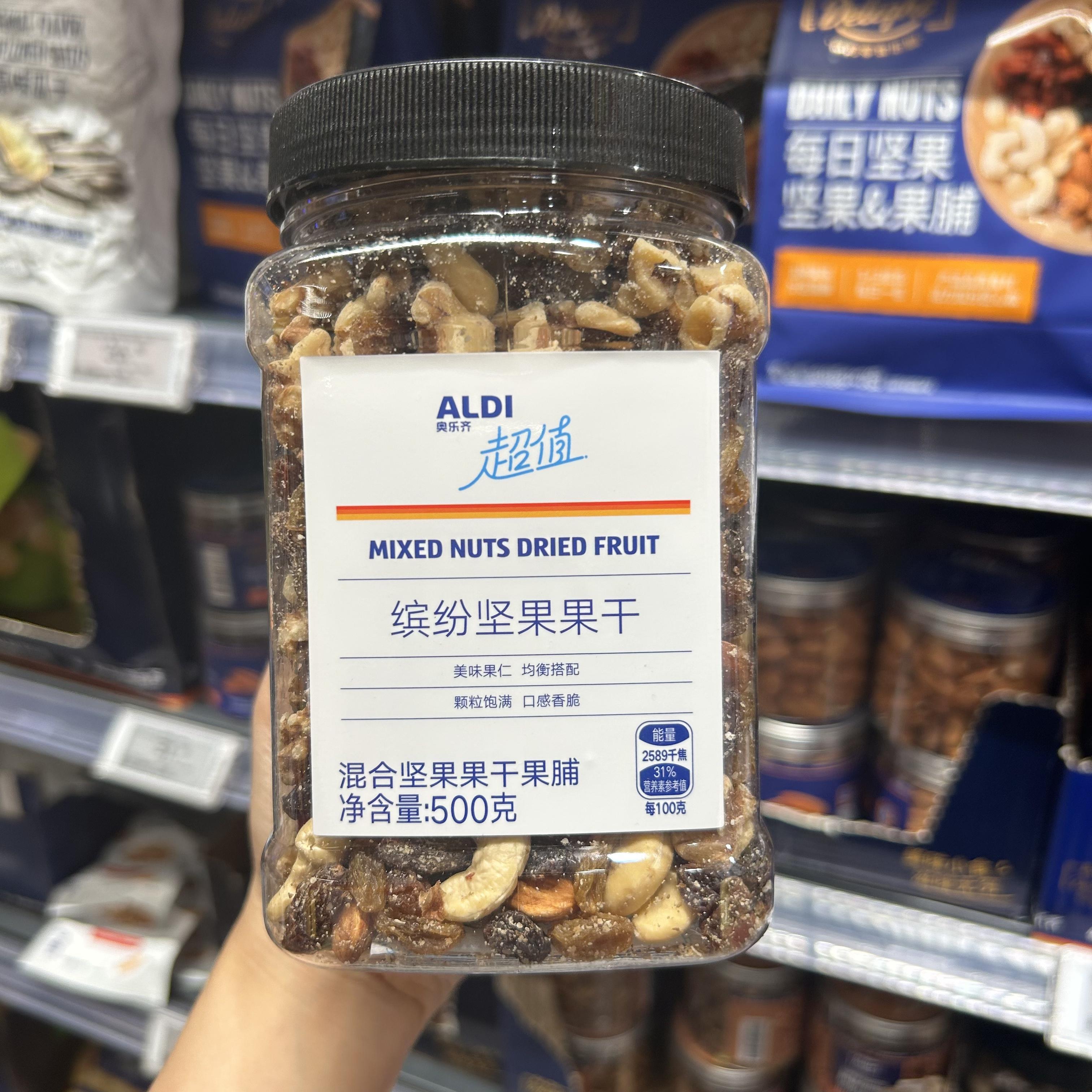 ALDI奥乐齐代购超值缤纷坚果果干500g罐装混合果脯坚果仁