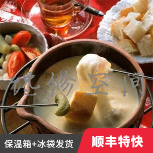 FONDUE瑞士奶酪火锅 格鲁耶尔/瓦什寒/大孔/阿彭泽拉/埃曼塔