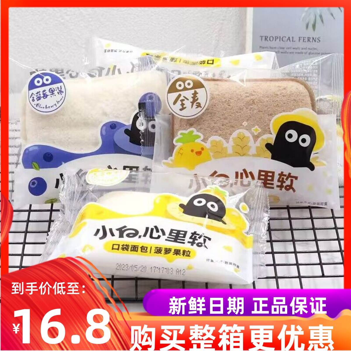 小白心里软口袋面包整箱4斤全麦传统西式糕点